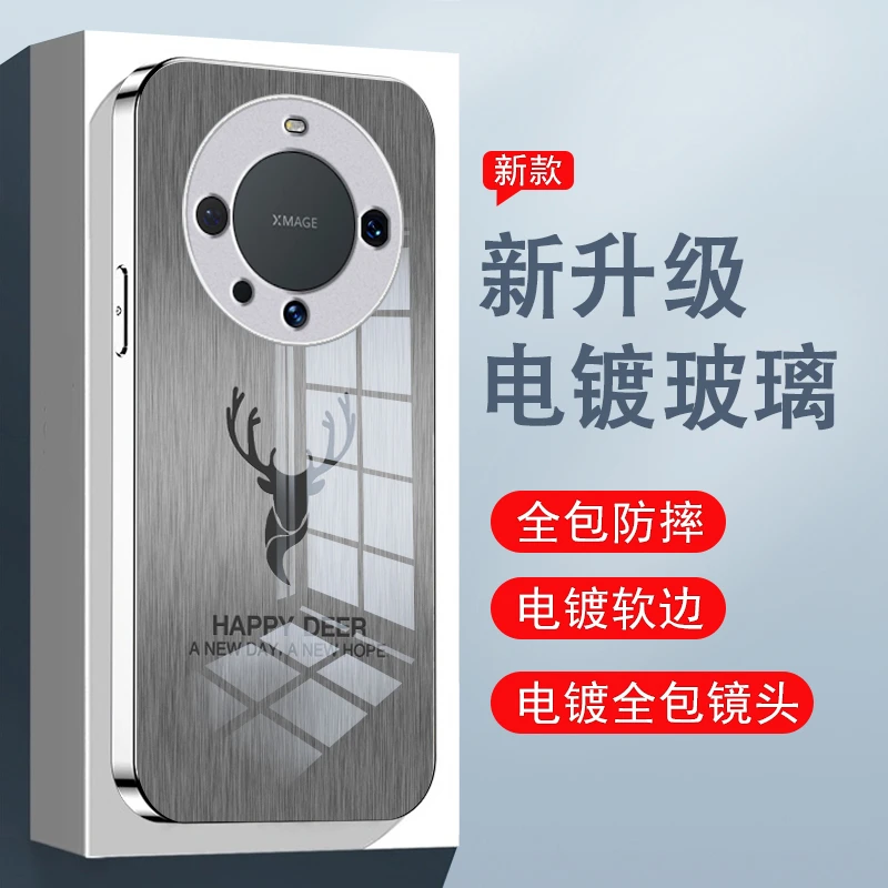 头像麋鹿适用华为mate60手机壳Mate60pro全包高级60pro+电镀银保