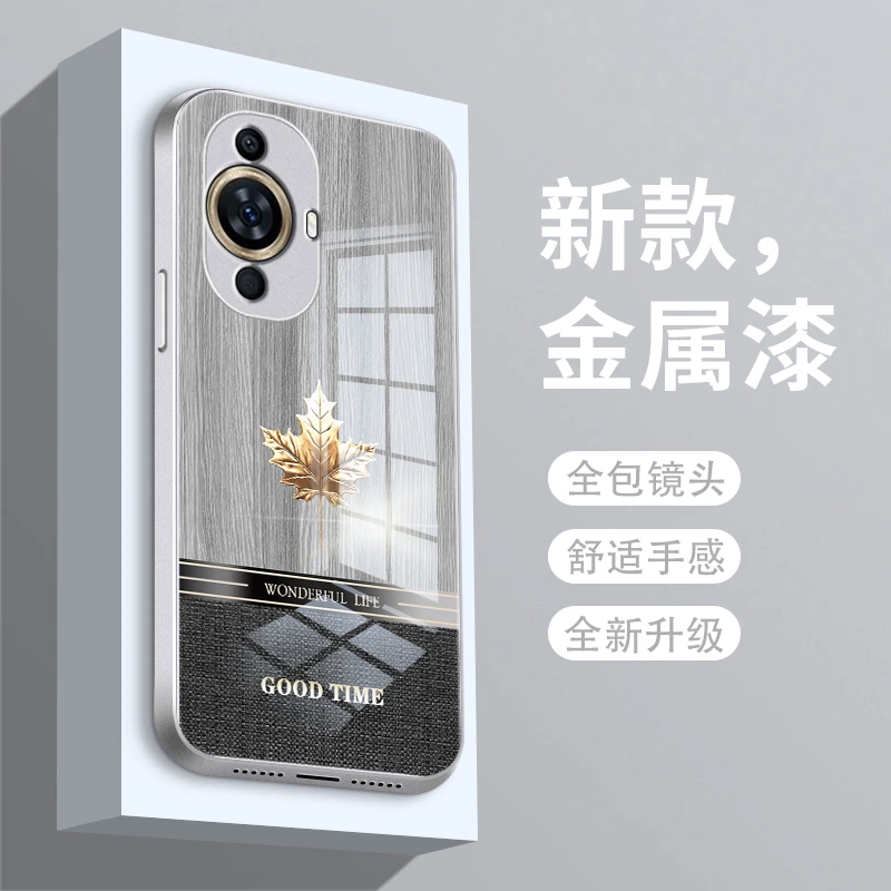 华丽枫叶适用华为nova11pro手机壳Nova11玻璃Nova11se全包散热防