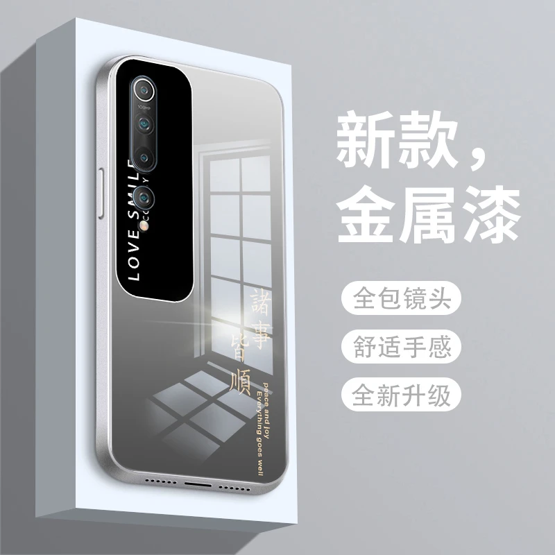 皆顺字母适用小米10手机壳金属漆Mi10s玻璃小米10青春版男士10至