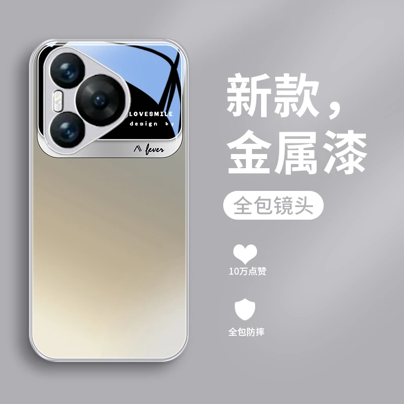 限定渐变适用华为P70手机壳p70pro玻璃男生全保护套潮牌创意包新