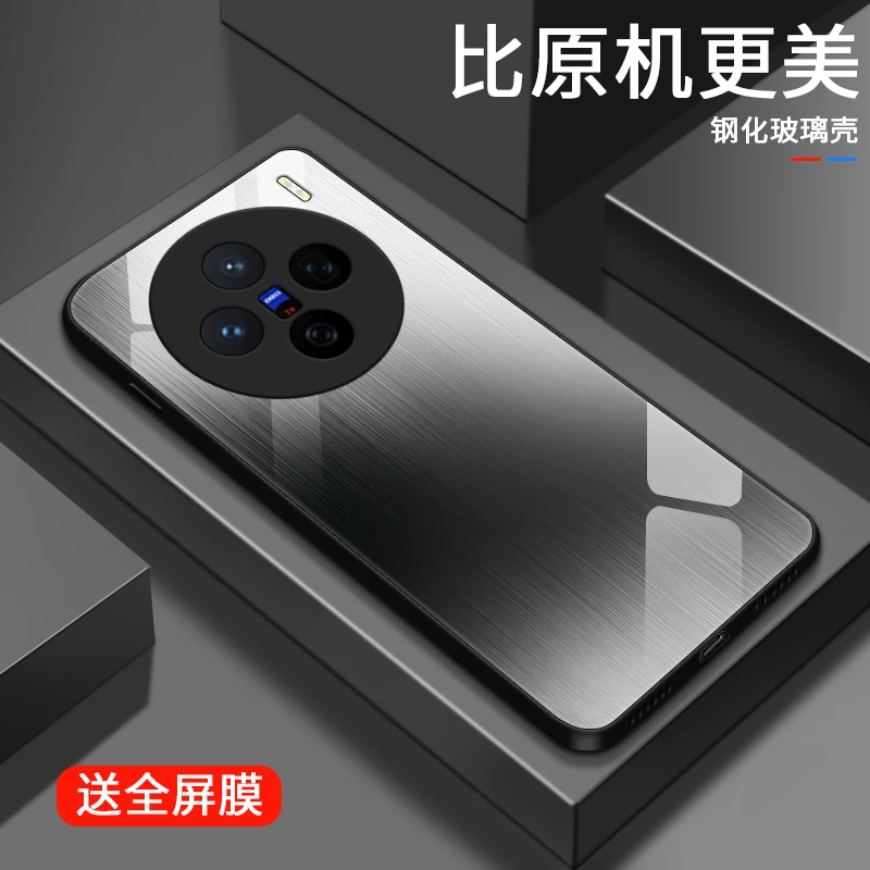 拉丝金属适用vivoxX200pro手机壳X200玻璃壳vivoX200porMini男士