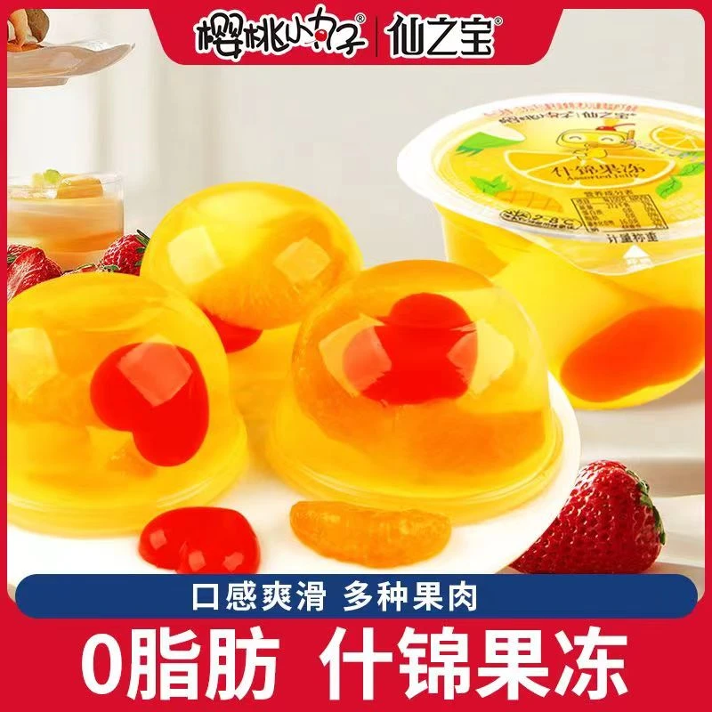 仙之宝 果冻经典混搭什锦果冻好吃美味嫩滑椰果甄选儿童健康零食