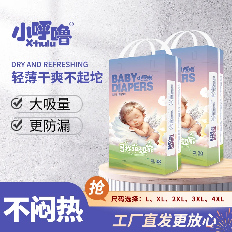 【买一送一】超薄透气柔软亲肤纸尿裤瞬吸干爽全包臀拉拉裤学步裤