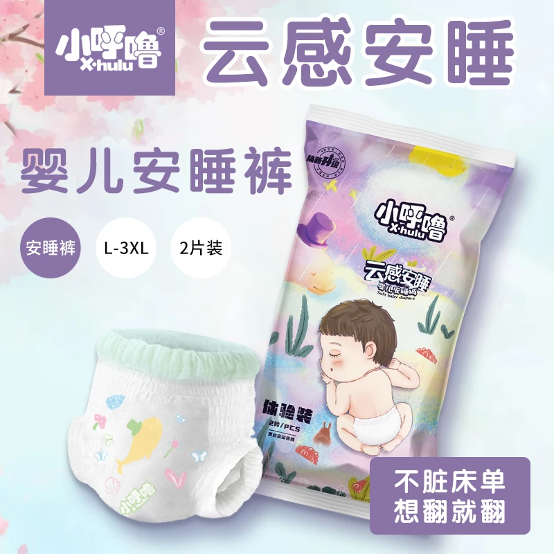 【试用装】柔软透气新生儿纸尿裤裤防漏亲肤全包臀拉拉裤干爽学步裤