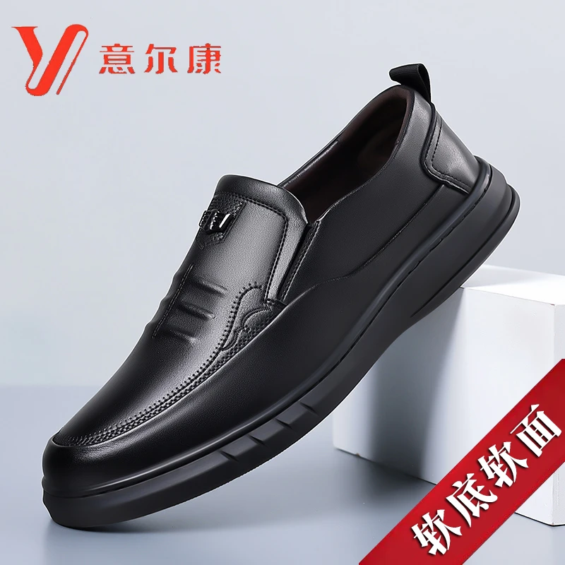 正品意尔康男鞋2023新款商务休闲男皮鞋真皮软底软面中老年爸爸鞋