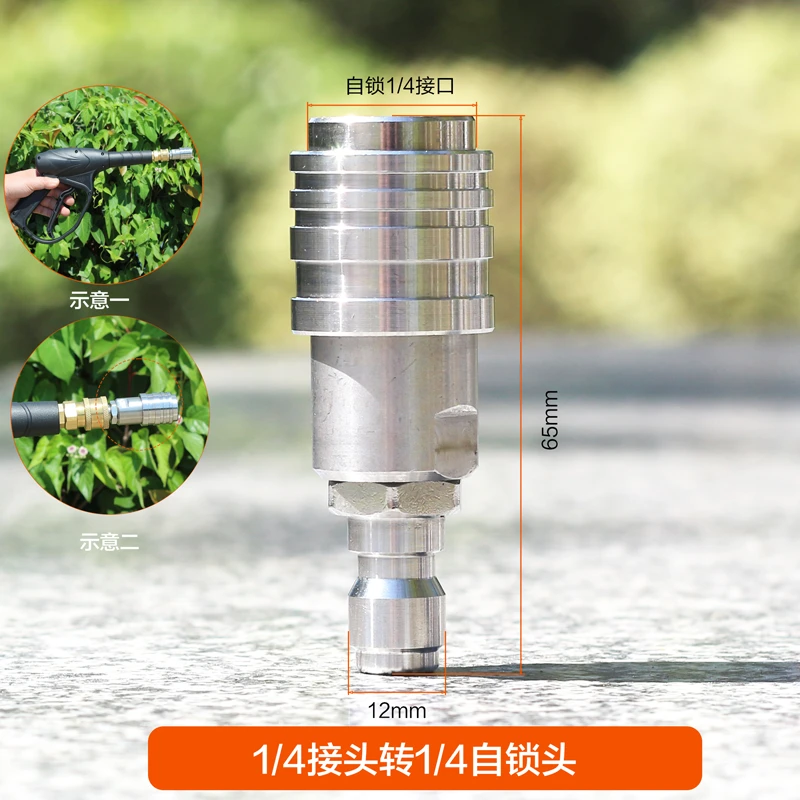 高压水枪不锈钢自锁接头水枪转1/4自锁接头快接适用于亿力