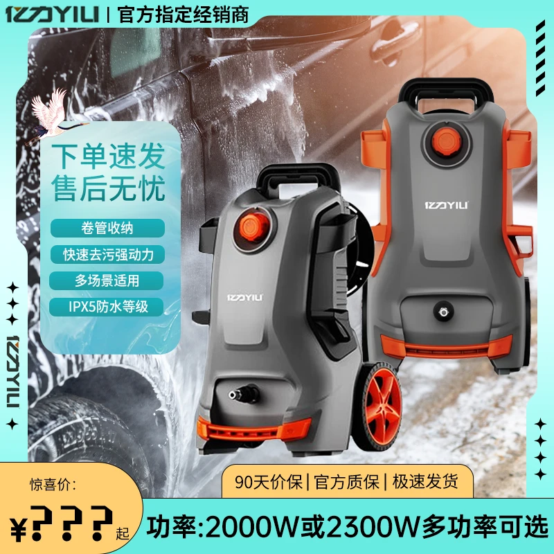亿力洗车水枪家用洗车机大功率感应电机清洗机车载好物5780/6780