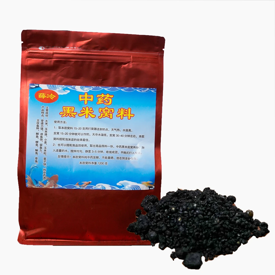 薛冷中药黑米窝料自制泡制