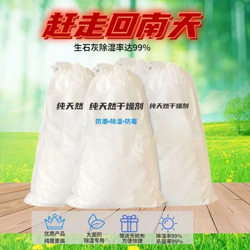 生石灰块干燥剂除湿神器家用室内房间衣柜防潮防霉仓库宿舍除湿袋