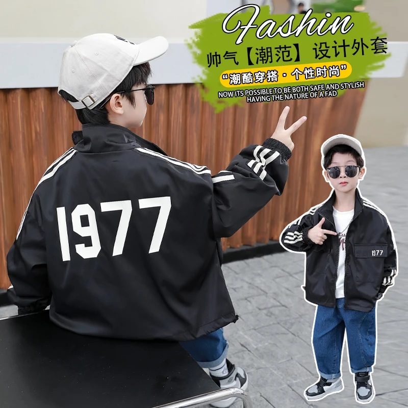 男童外套2024新款中大童男孩夹克时尚潮牌休闲帅气春秋季儿童上衣