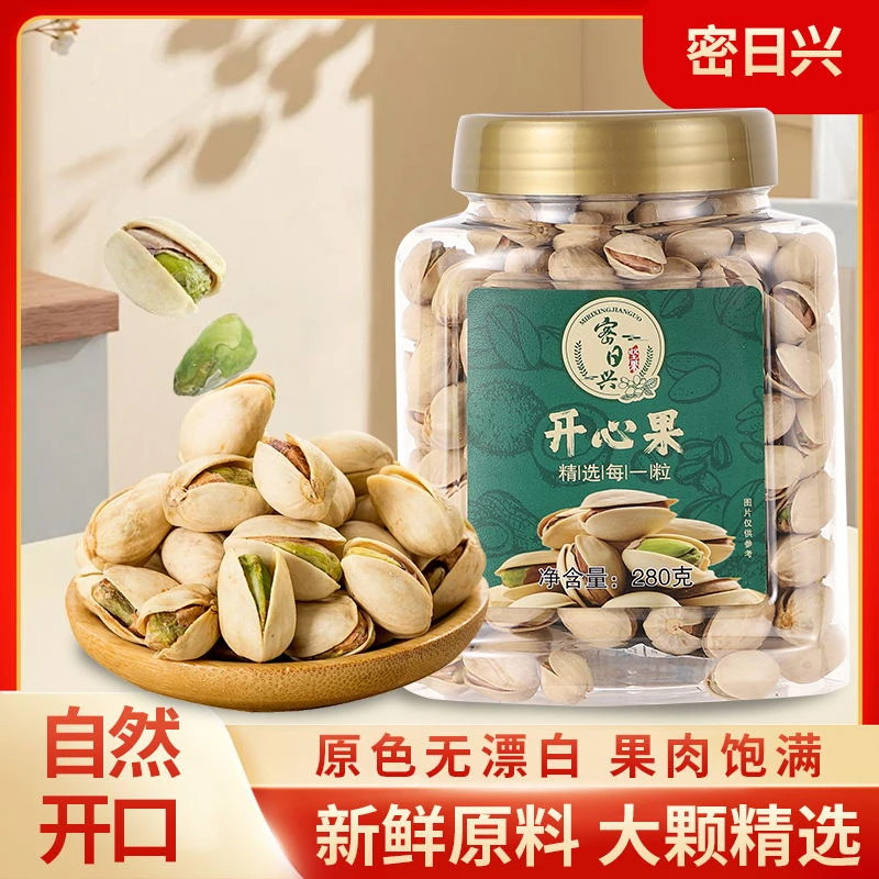 密日兴开心果280g营养即食原味聚会香脆美味精选好吃无添加
