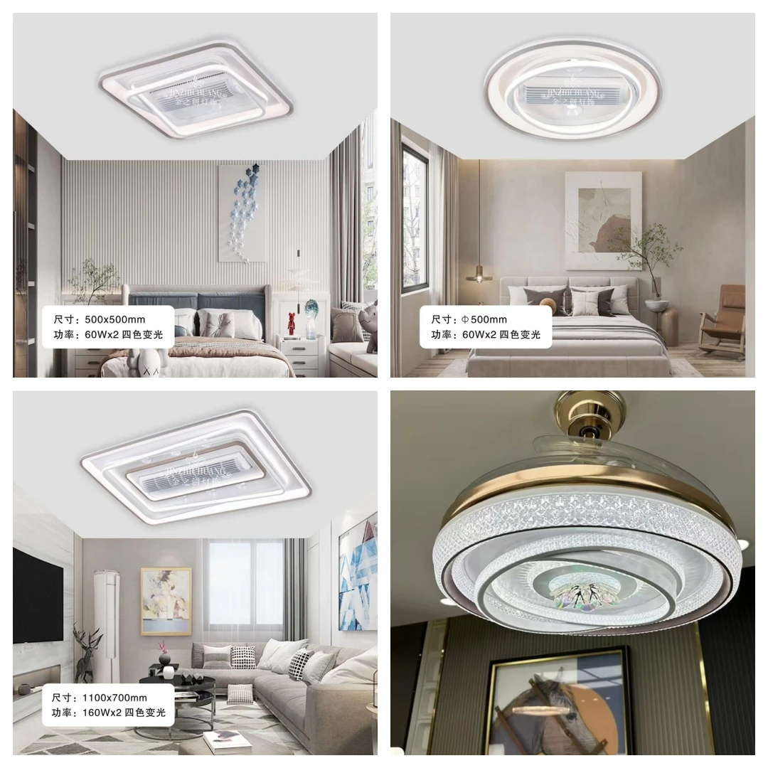 6072智能语音风扇灯全光谱可调节全屋灯具套餐