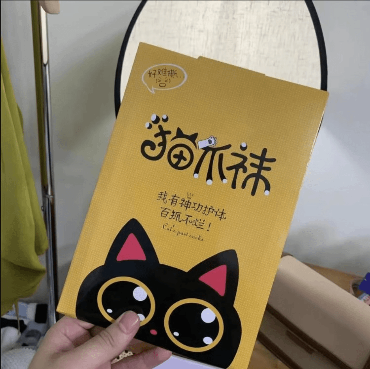 超级福袋猫爪袜