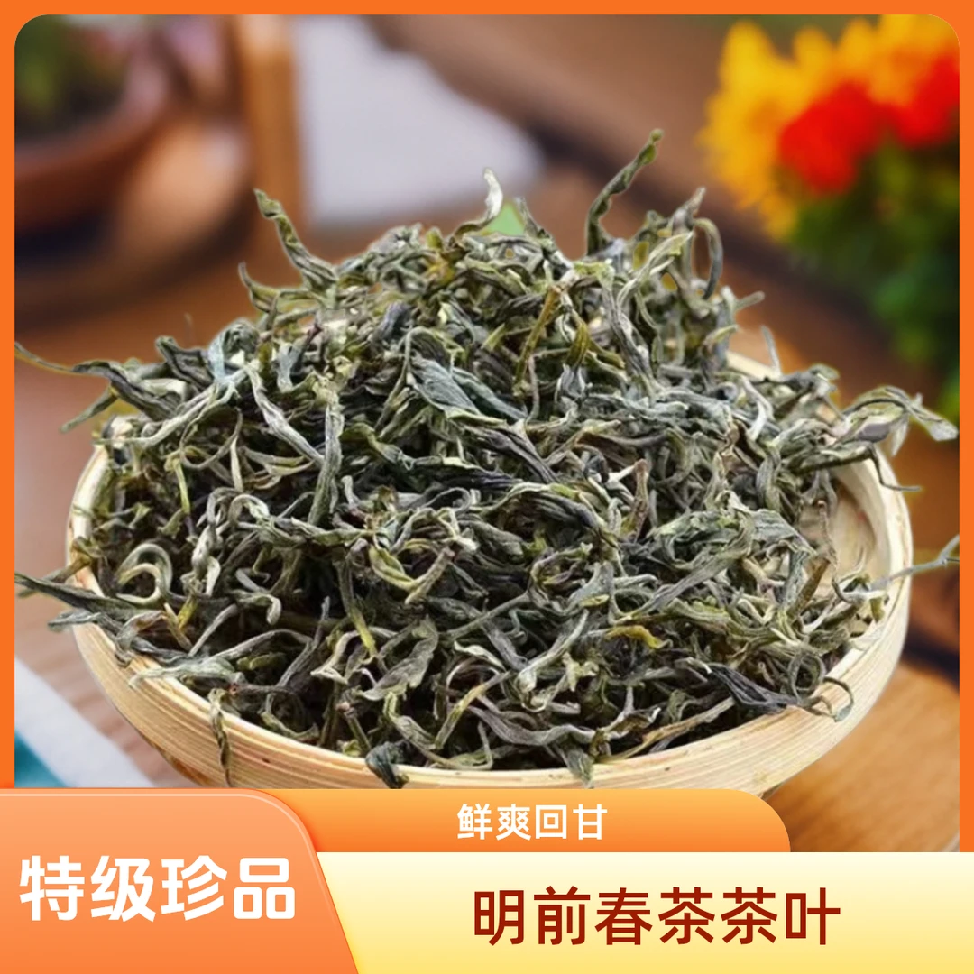 2024正宗云雾绿茶高山绿茶特级烘青绿茶传统碳焙更高香回甘久久