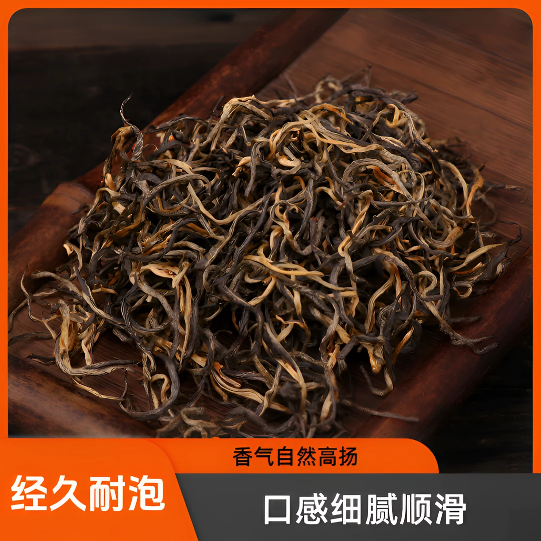 正宗古树红茶-经典特级茶叶细腻蜀香鲜嫩醇厚制作香气甄选好茶