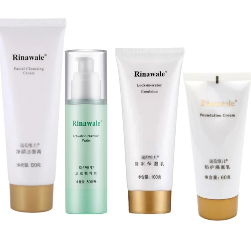 Rinawale/瑞倪维儿瑞倪维儿亮颜基础四件套