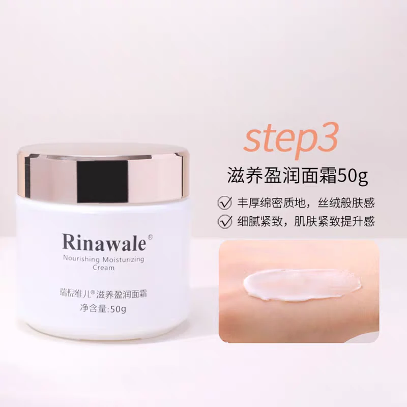 Rinawale/瑞倪维儿瑞倪维儿滋养盈润面霜50g