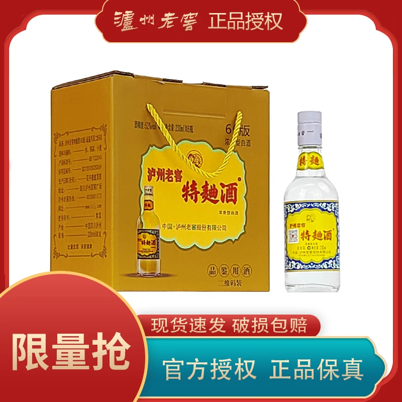 LUZHOU/泸州名酒 特曲60版52度230ml*6