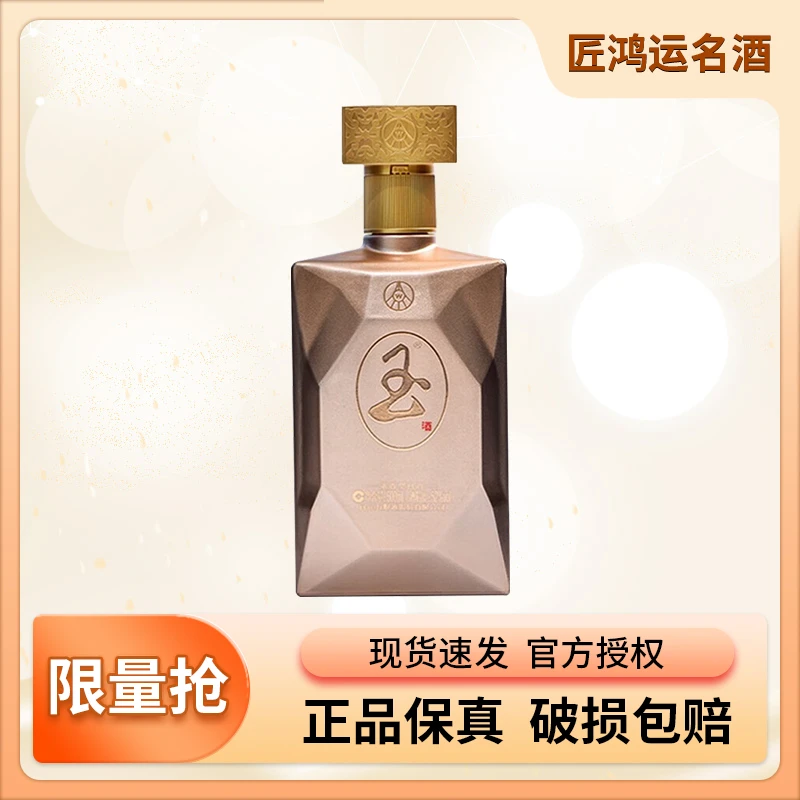 匠鸿运名酒 玉酒玫瑰金52度500ml