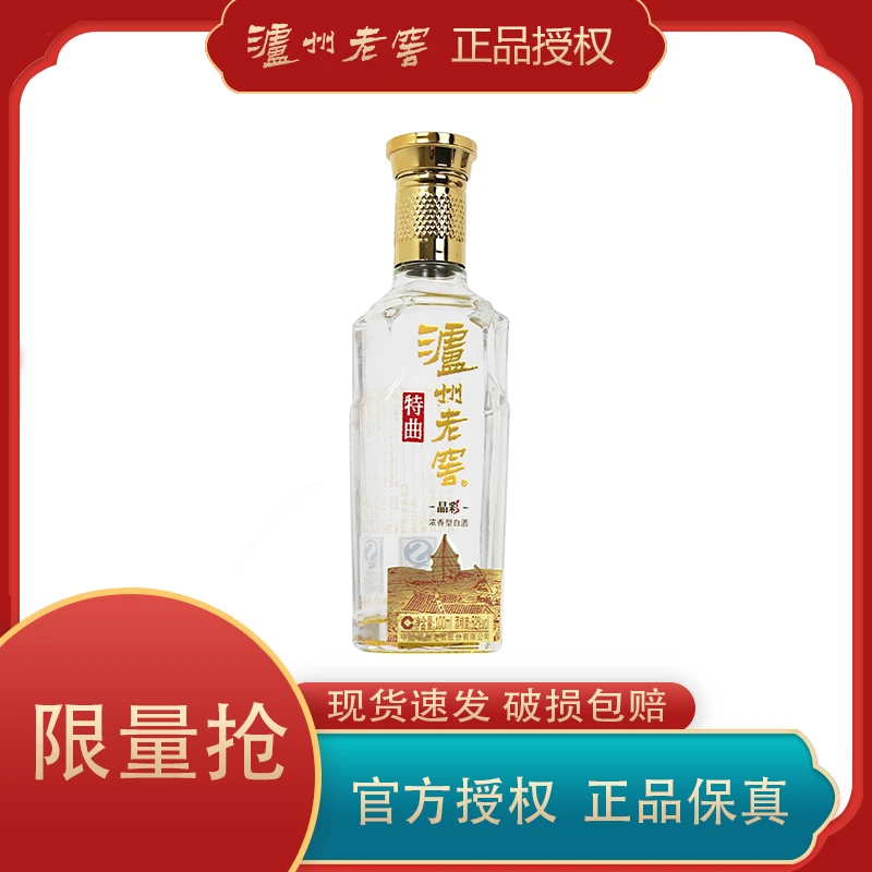 LUZHOU/泸州 【2019年老酒】晶彩特曲小酒52度100ml