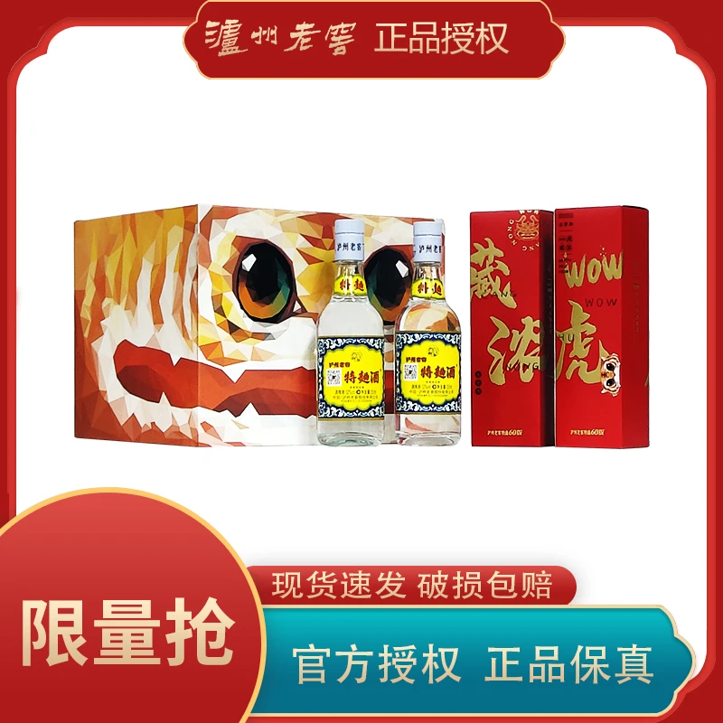 LUZHOU/泸州 特曲60版虎年礼盒 浓香型白酒52度250ml*2