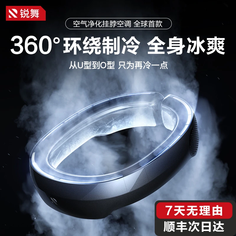 锐舞AICE3Air挂脖空调制冷挂脖风扇半导体超薄冷风降温空气净化器