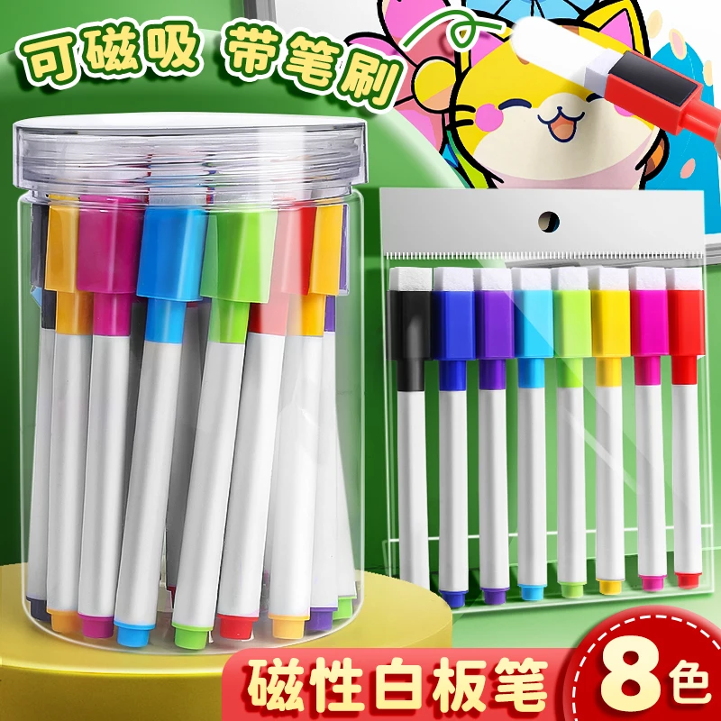 可擦儿童无毒彩色白板笔教师用水性黑色红色蓝色黑板笔画板笔写字