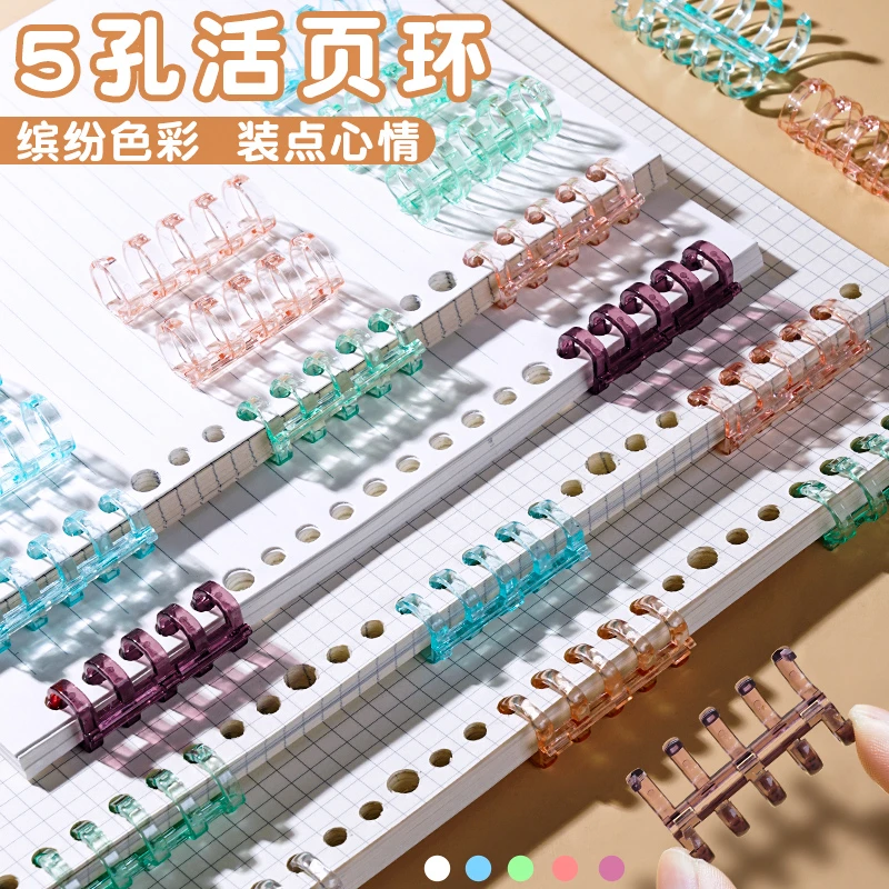 5孔活页扣环夹环活页圈透明书圈装订环成册工具神器diy可拆卸自制