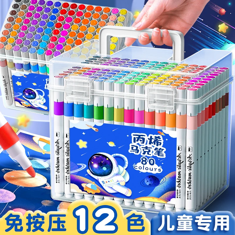 丙烯马克笔儿童水彩笔笔芯小学生美术画画专用不透色可叠色幼儿园