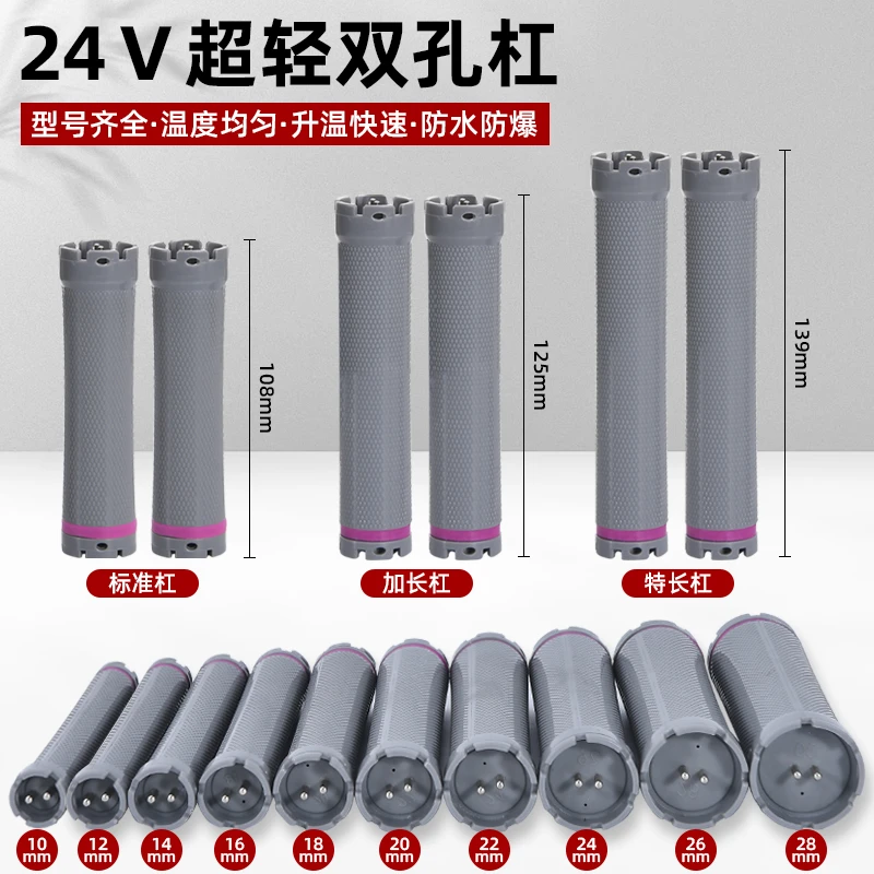 新款24V超轻超长数码热烫杠子加长法式卷杠发廊理发店专用烫发杠