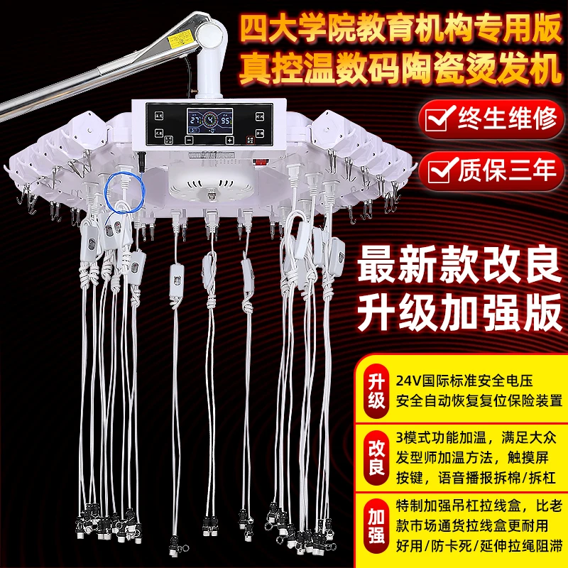 新款24V艾文芭菲学院版数码陶瓷热烫机器美发发廊理发店专用设备