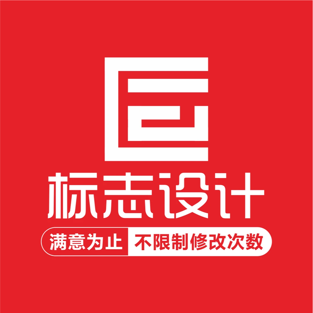 logo设计商标设计定制满意为止包装设计专业设计