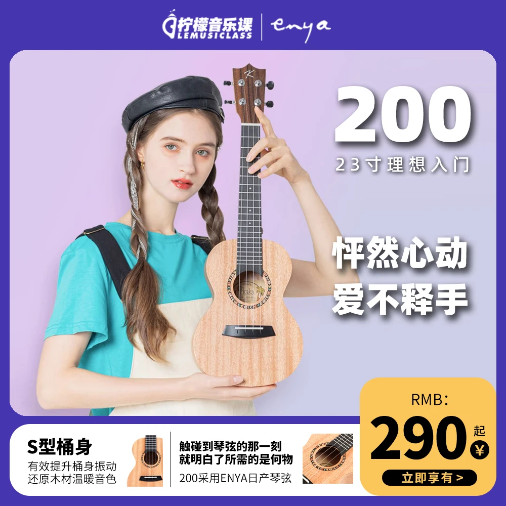 KAKA/200尤克里里初学者入门23寸26寸ukulele小吉他