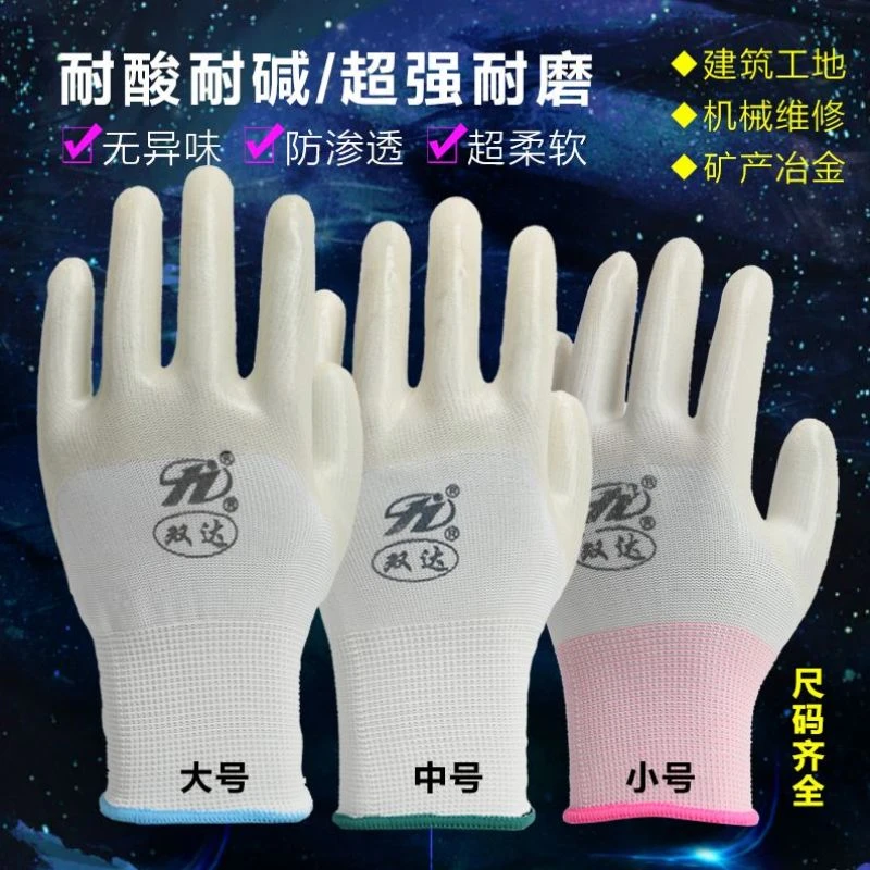 双达胶手套女款小号干活PVC防水加厚浸胶牛筋耐磨防油工作干活