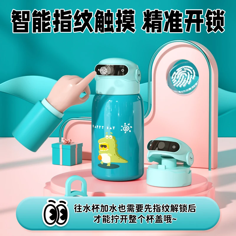 【杯套组合装】米咔布/MIKAPU指纹保温杯幼儿园儿童智能吸管水杯zy