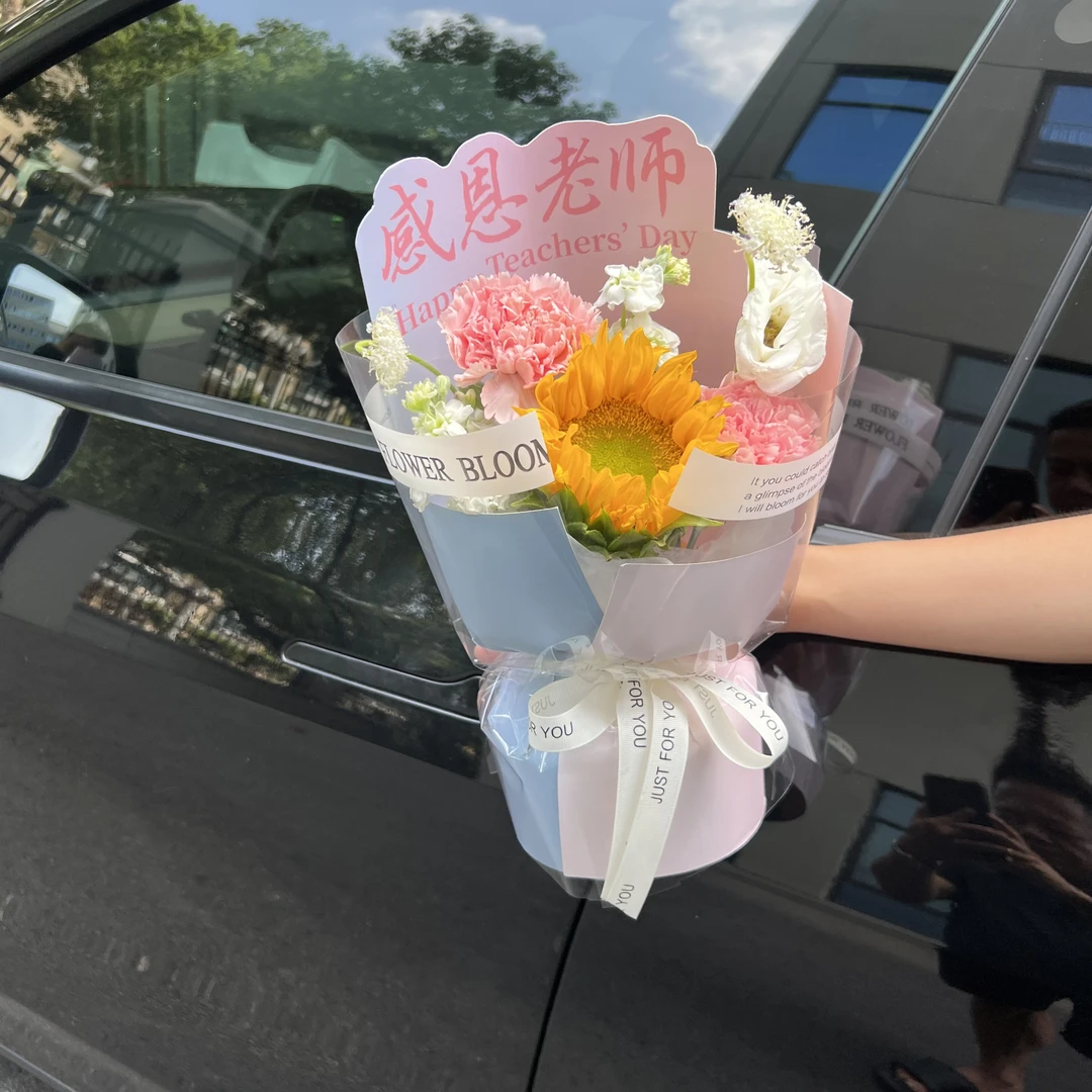 教师节新款一体成型定型片加厚卡纸包花送礼神器快速出单鲜花包装