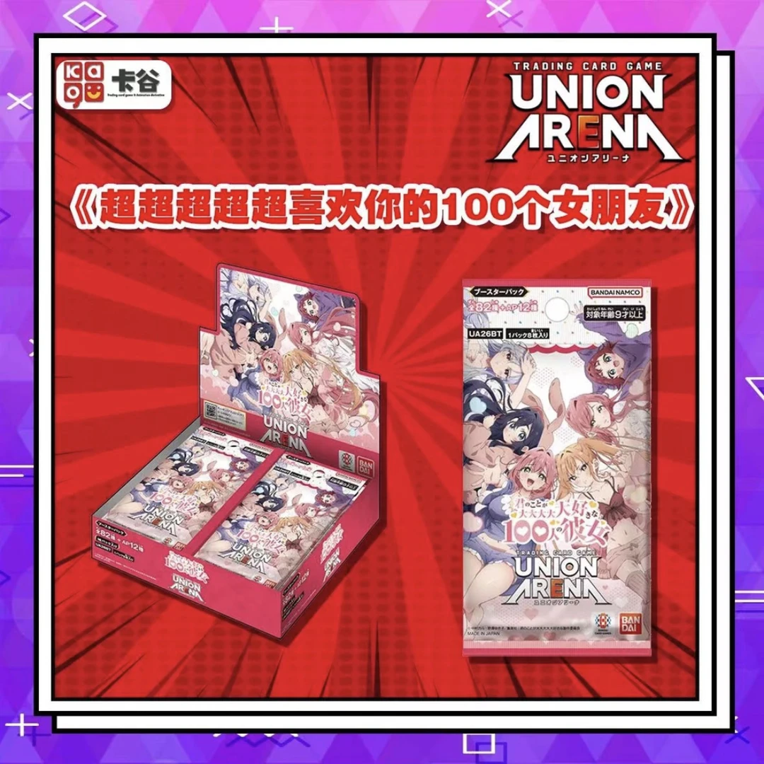 UA 超喜欢你100个女友 Union Arena 正版 卡牌盲盒