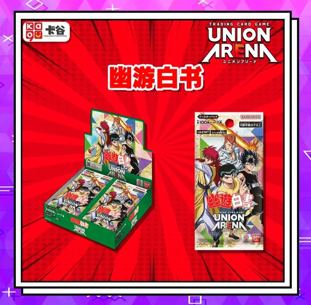 【顺丰直邮】现货 UA追梦盒集 集换式动漫卡牌 原盒 【盲盒】【拆卡】