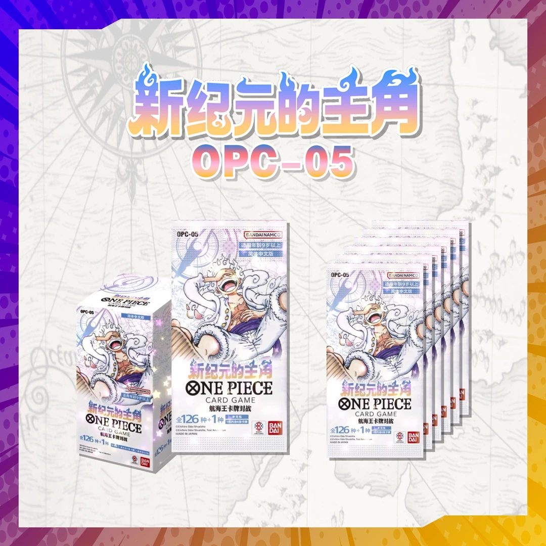 ONE PIECE/航海王（鸣桐）OPC05正版航海王简中 日本动漫卡牌 拆卡