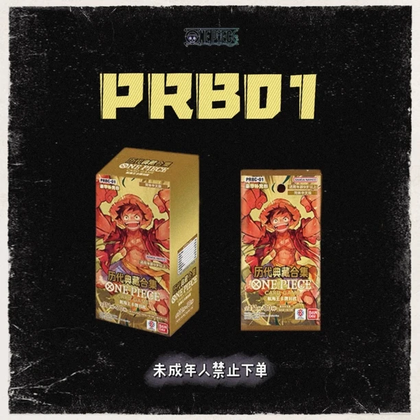 海贼王《六箱混版》OPCG简中prb01宝藏盒六箱混 原盒六箱混