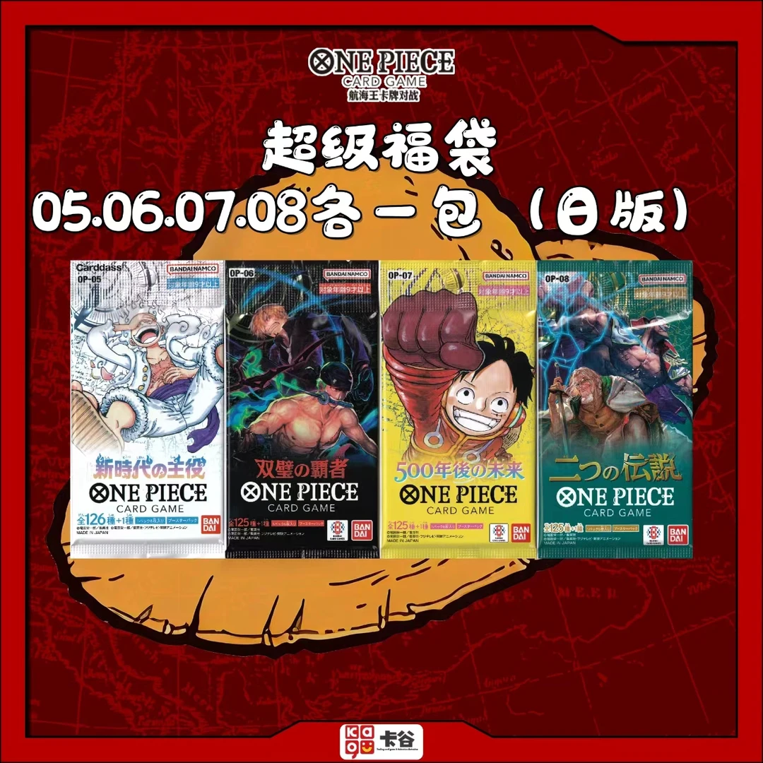 ONE PIECE/航海王(日版)OPC5678各一包 航海王正版 动漫卡牌 拆卡