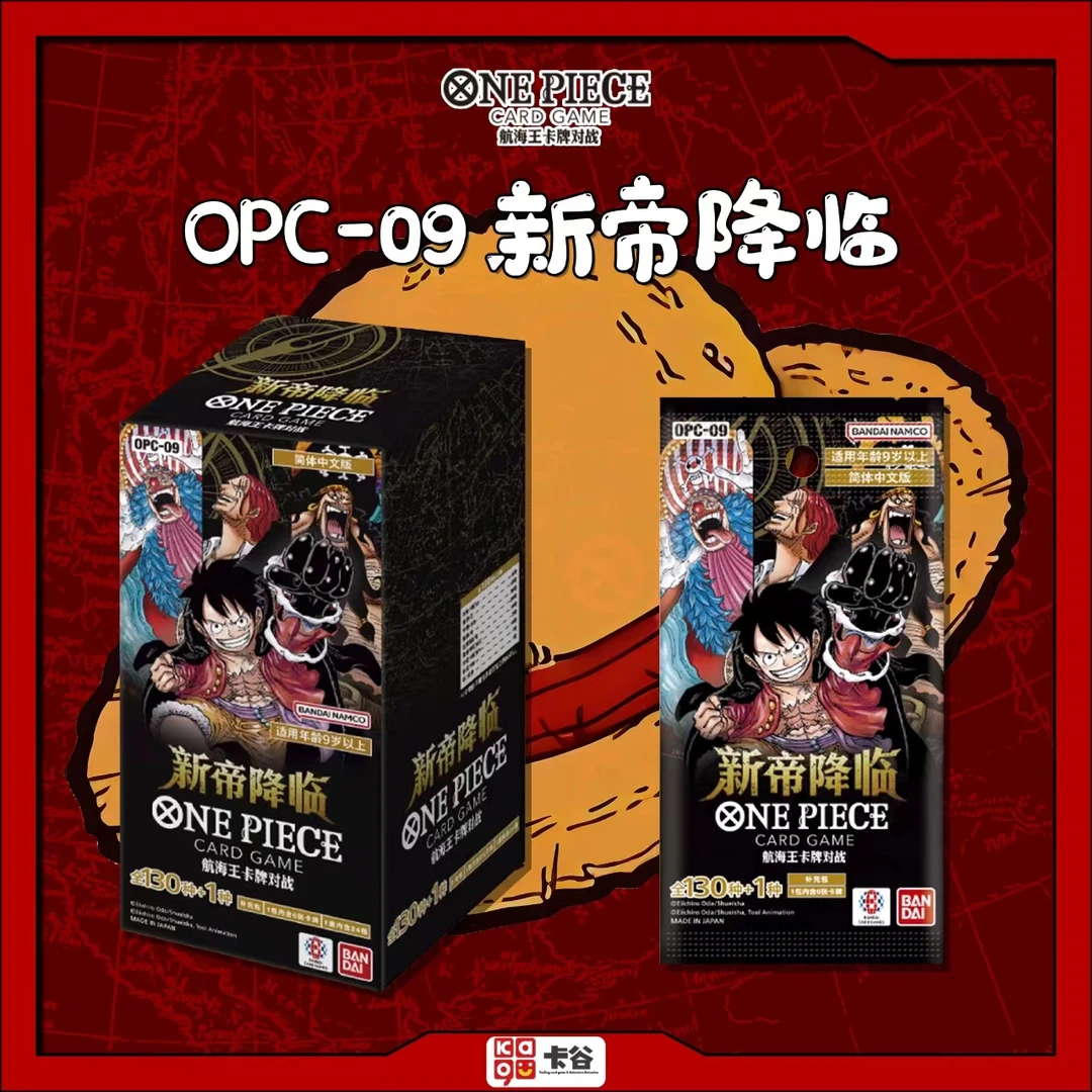 海贼王《特惠组箱》 OPCG简中09 原箱 原盒 盲盒