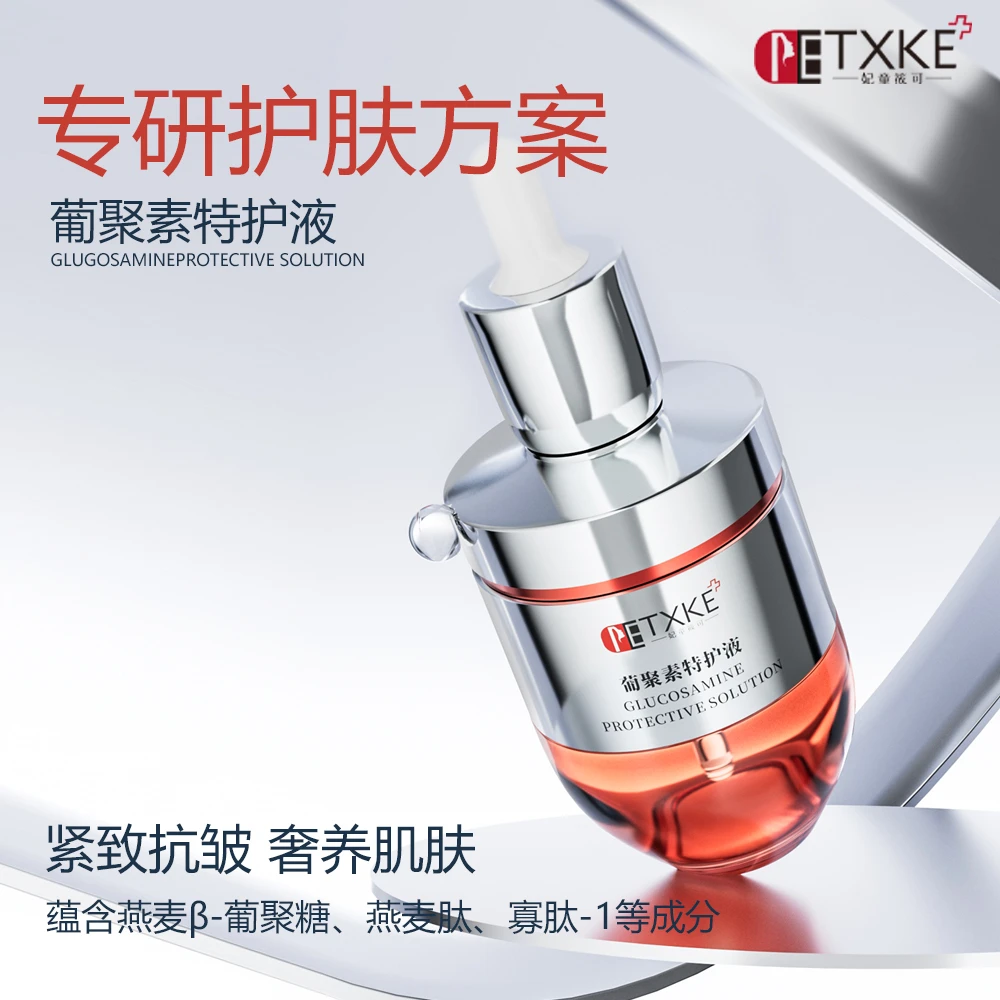 FETXKE/妃童筱可抗皱淡纹葡聚素特护液