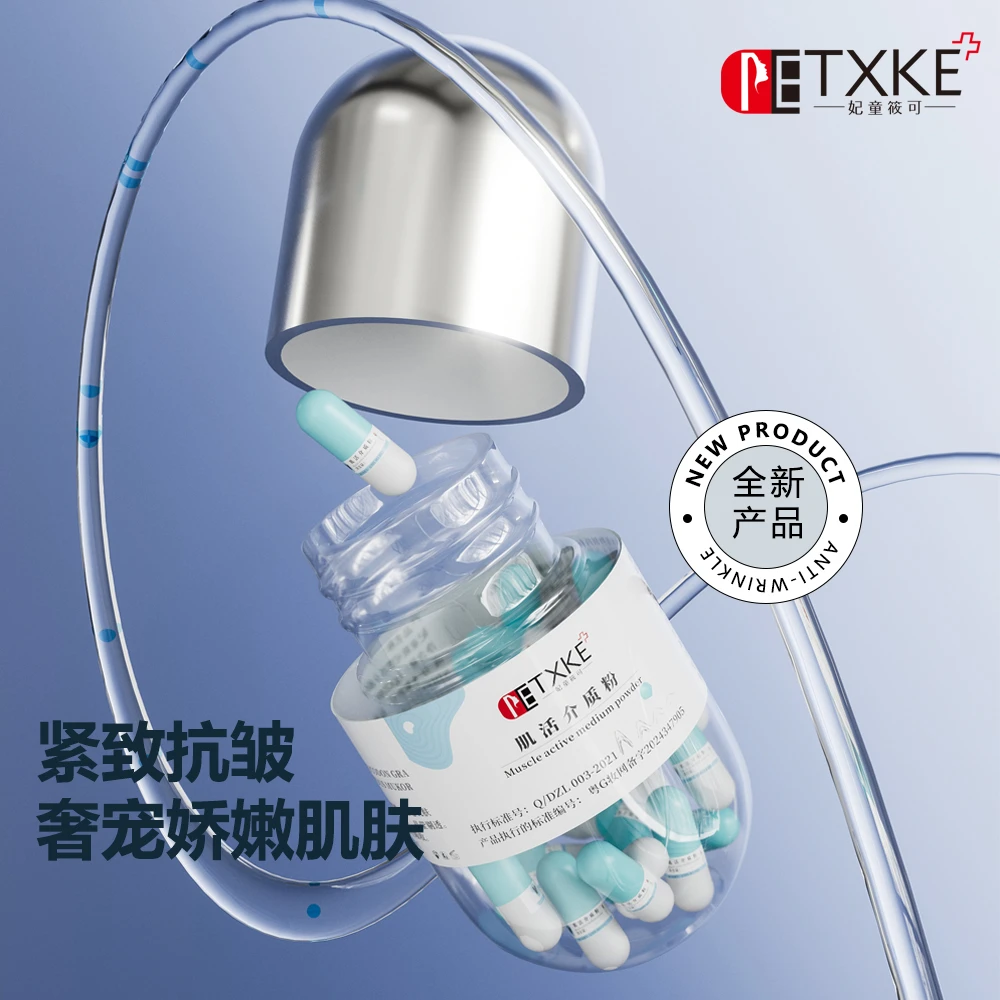 FETXKE/妃童筱可(拍一发5）两支介质粉+特护精华液+两支试用装