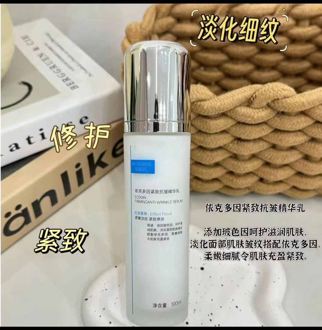 发光乳【水光膜/洗班膜必备】拍1发5（碗刷保鲜膜美白精华液湿敷棉）