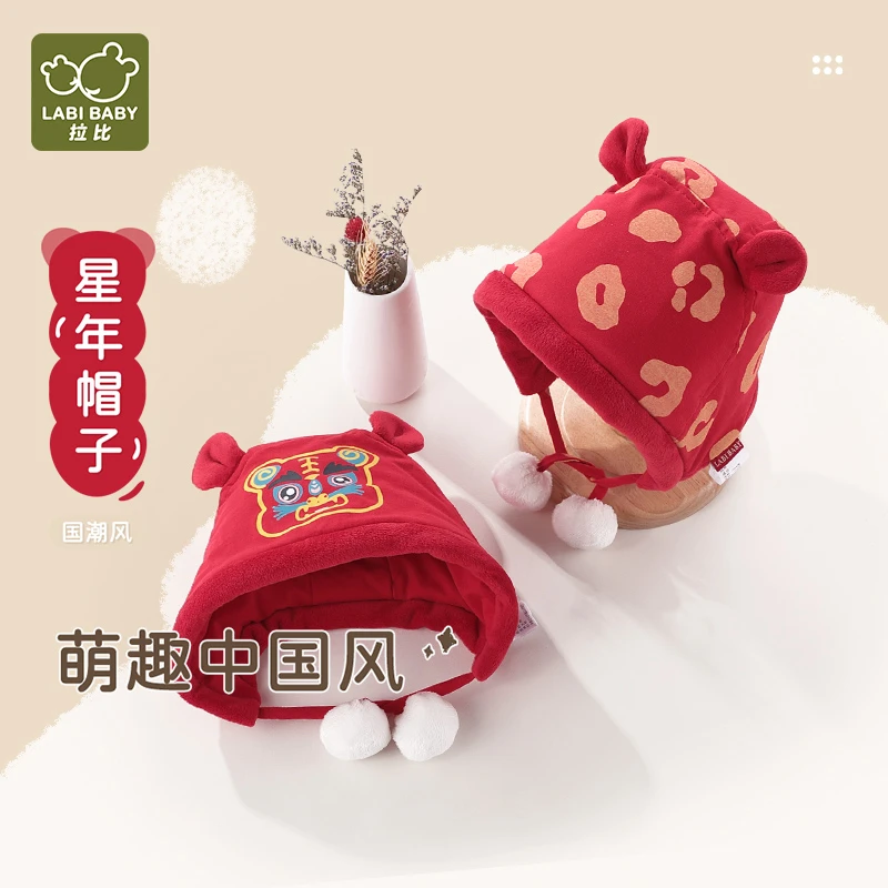【星】拉比儿童新品春秋季男女宝冬季保暖红色喜庆星帽子