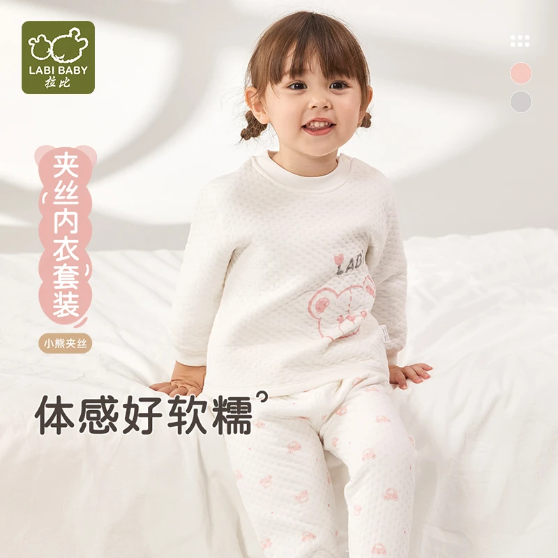 【小熊夹丝】拉比儿童新款秋冬纯棉内衣保暖小熊夹丝棉家居外出套装