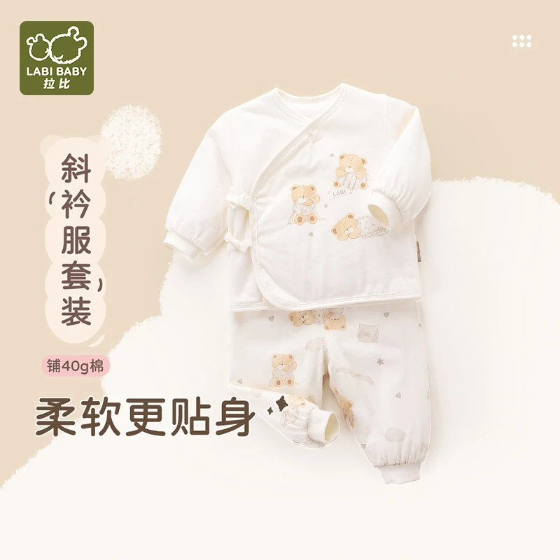 【甄爱小熊】拉比幼儿童套装柔软薄款婴儿长袖经典斜衿服套装