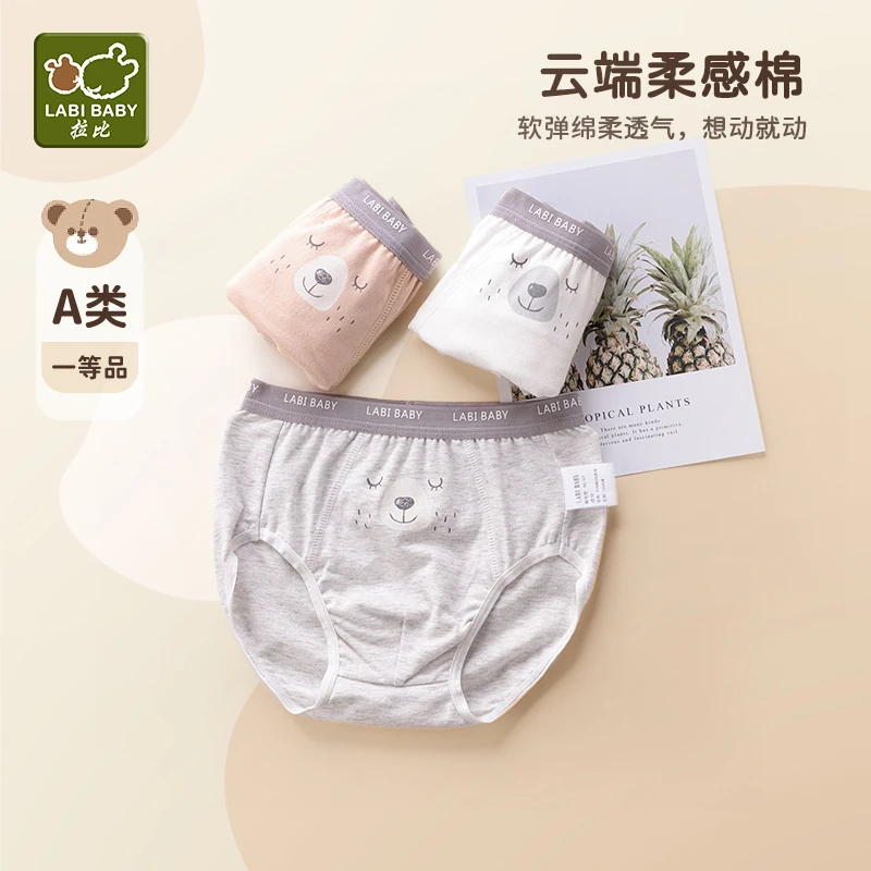【专柜同款】拉比幼儿童内裤3条四季薄款男童纯棉三角裤舒适透气
