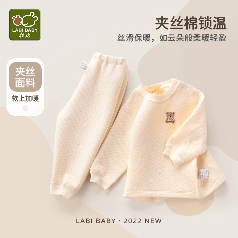 【专柜同款】拉比童装春秋季婴儿童内衣夹丝宝宝家居服套装